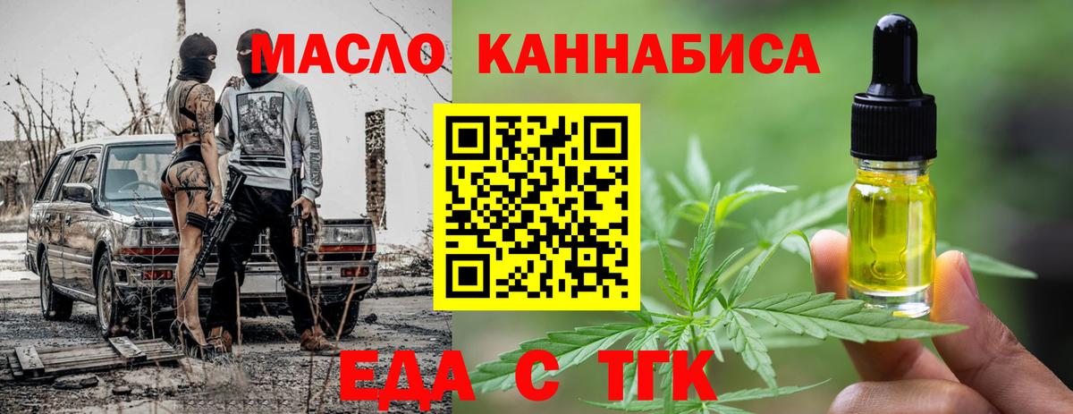 Печенье с ТГК конопля  Вход с VPN  Борисоглебск 
