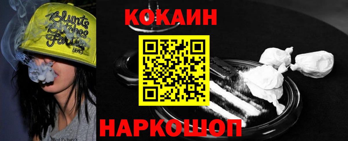 КОКАИН FishScale Борисоглебск