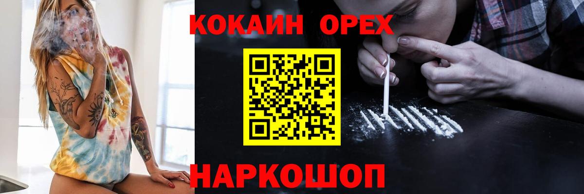 COCAIN VHQ  КОКАИН 97%  Борисоглебск  Вход с VPN 
