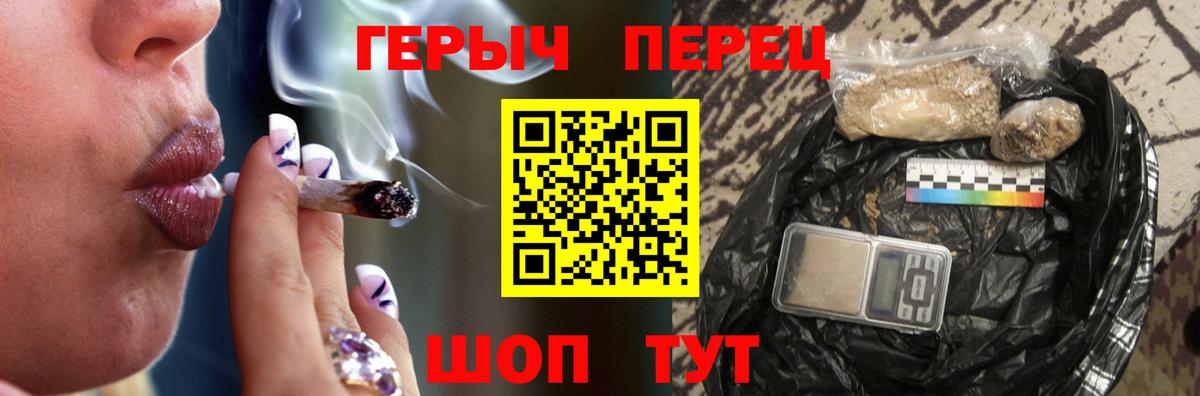 Героин  Героин VHQ  Вход с VPN  Борисоглебск 