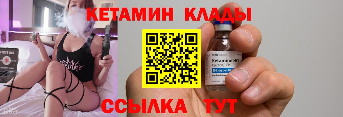 OMG онион  КЕТАМИН VHQ  Вход с VPN  КЕТАМИН ketamine  Борисоглебск 