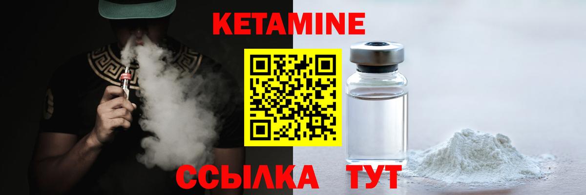 Кетамин ketamine Борисоглебск