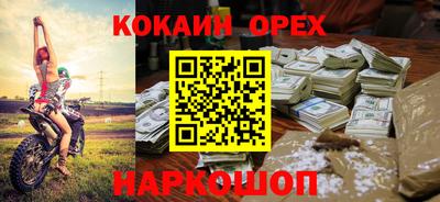 COCAINE Уссурийск