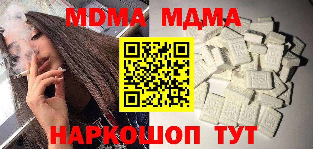 MDMA Molly Борисоглебск