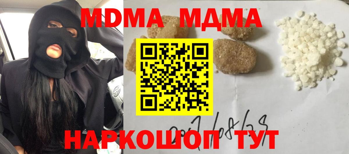 МДМА  MDMA VHQ  Вход с VPN  Борисоглебск 