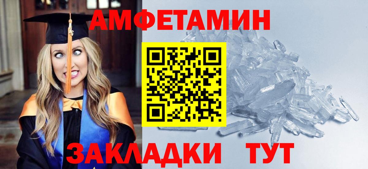 Борисоглебск  Первитин пудра  Вход с VPN 