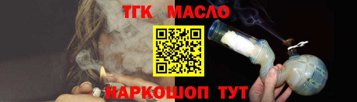 ТГК концентрат  blacksprut онион  Борисоглебск  Вход с VPN 